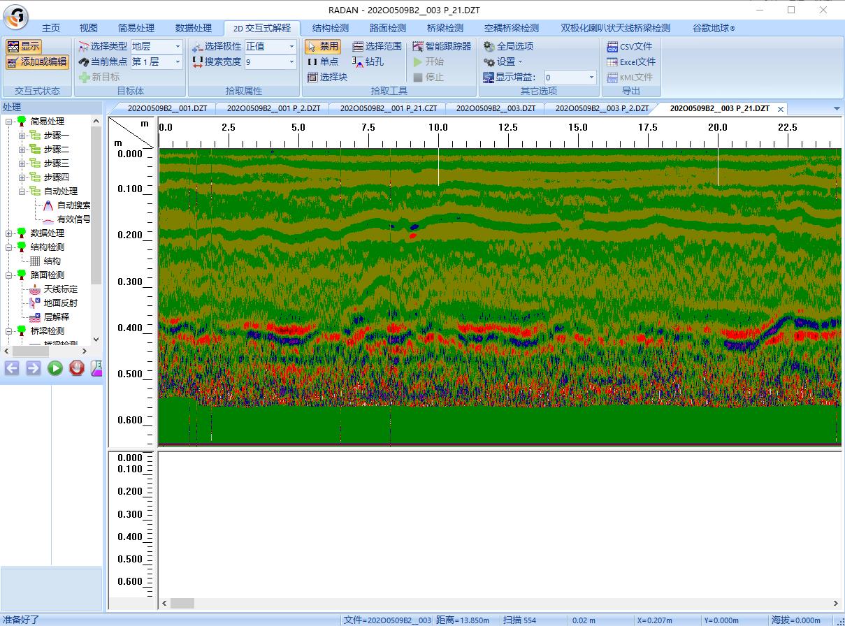 Radan 7 Software